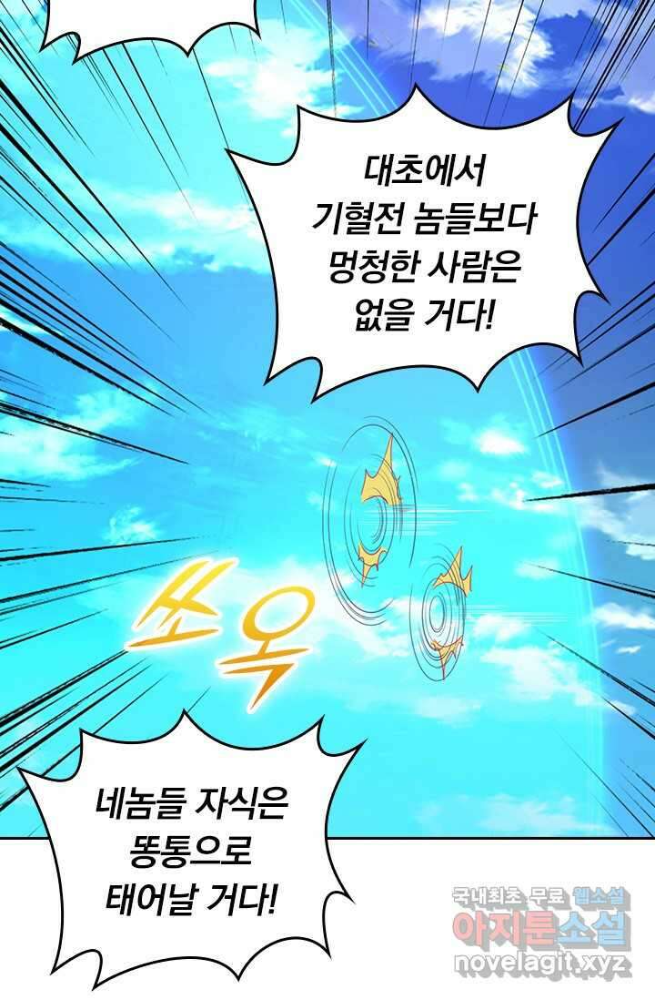 선무제존 411화 37