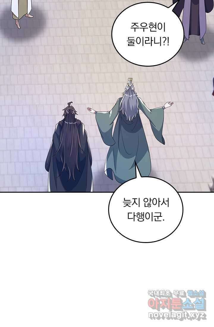 선무제존 411화 39