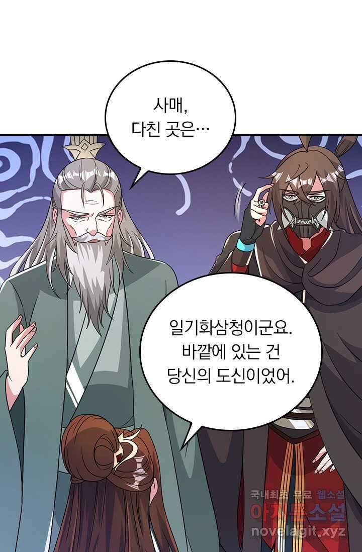 선무제존 411화 40