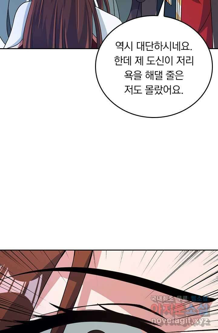 선무제존 411화 41