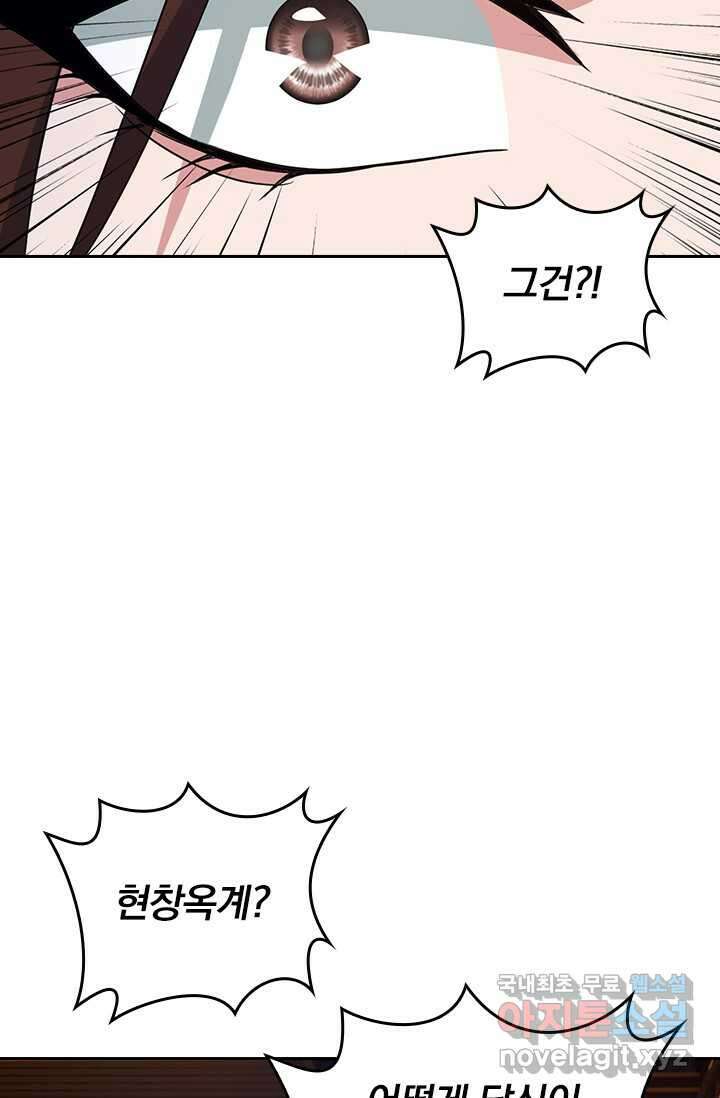 선무제존 411화 42