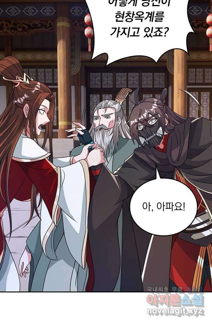 선무제존 411화 43
