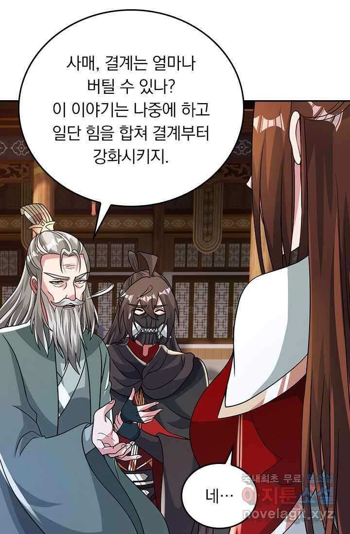 선무제존 411화 46