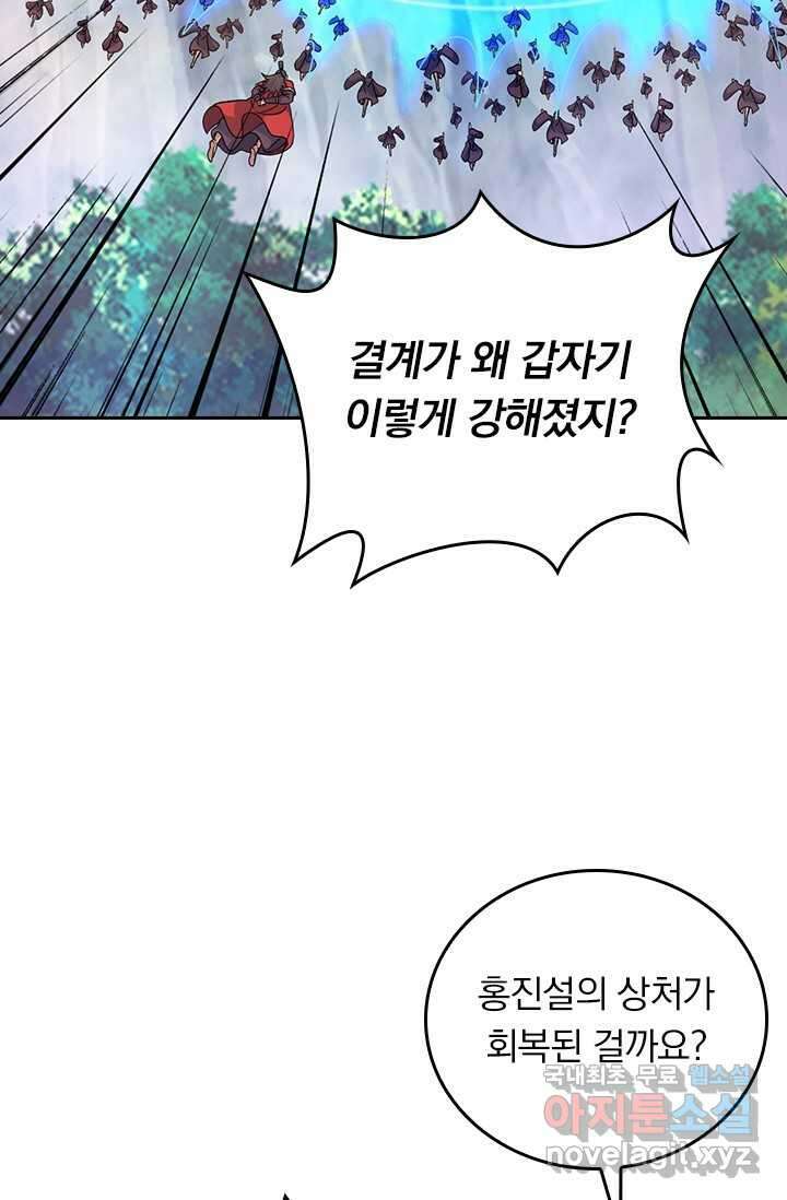 선무제존 411화 48