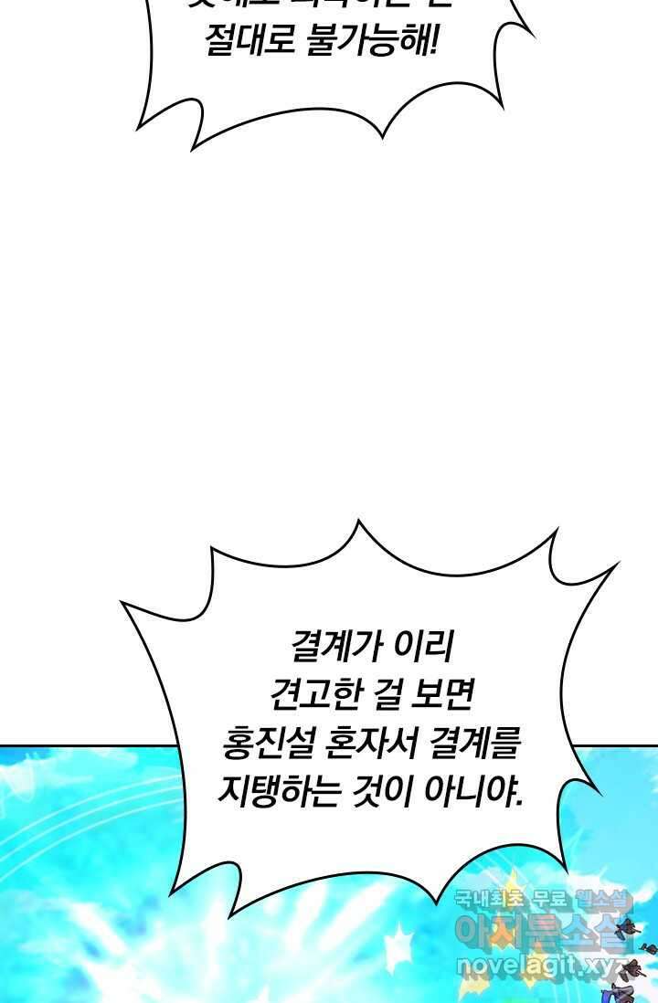 선무제존 411화 50