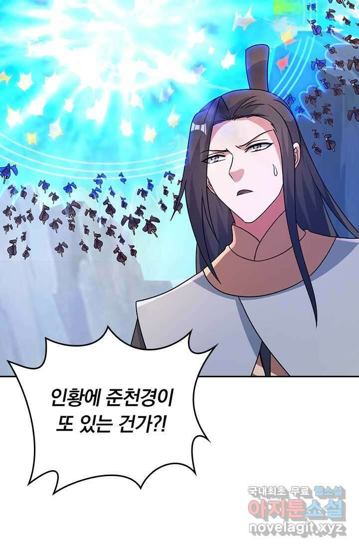 선무제존 411화 51