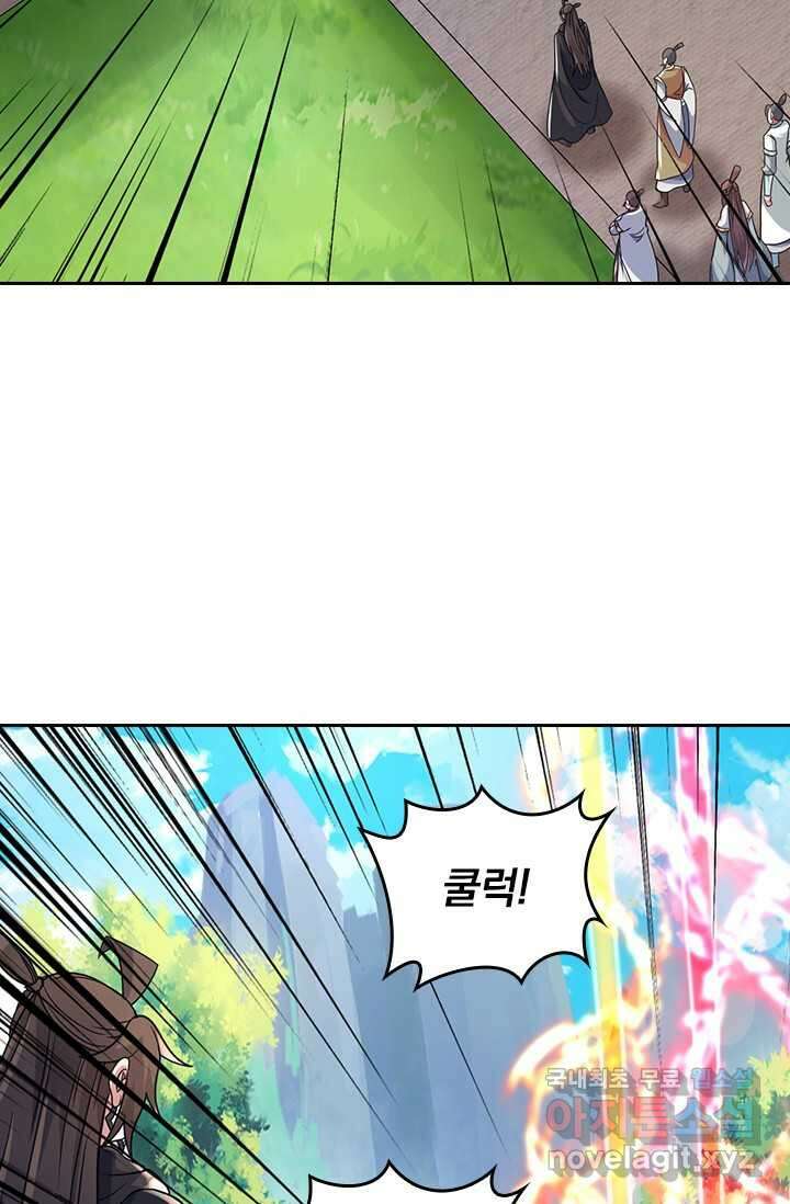 선무제존 411화 53