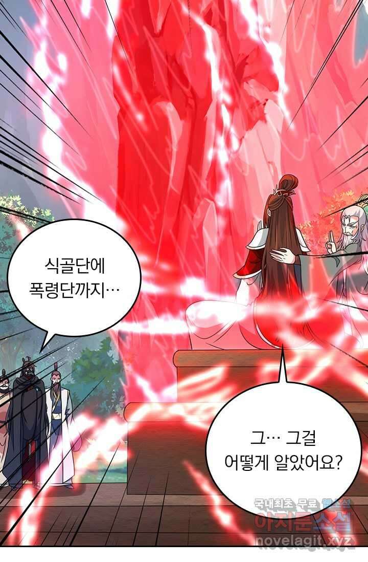 선무제존 411화 56