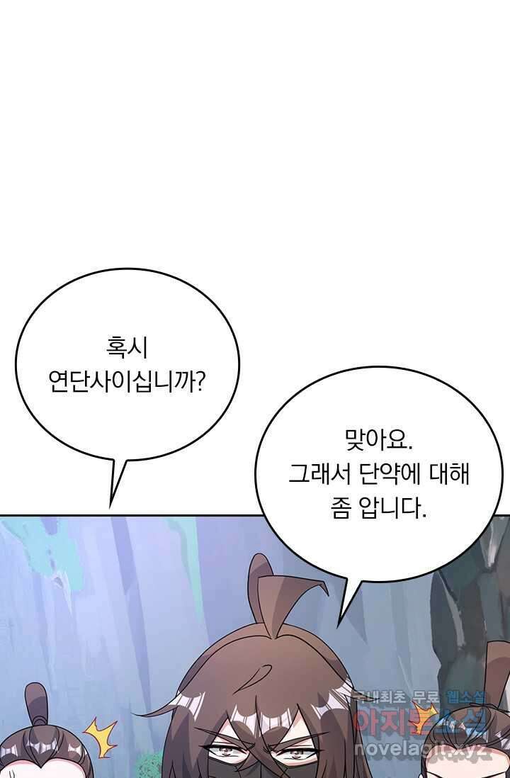 선무제존 411화 57