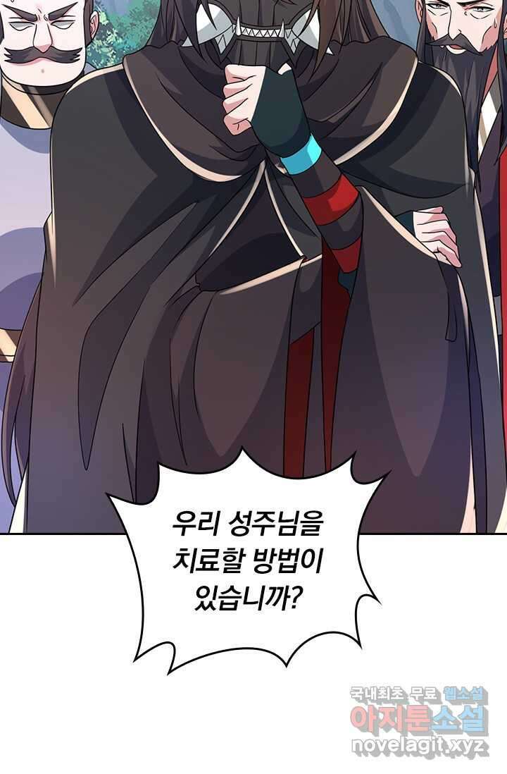 선무제존 411화 58
