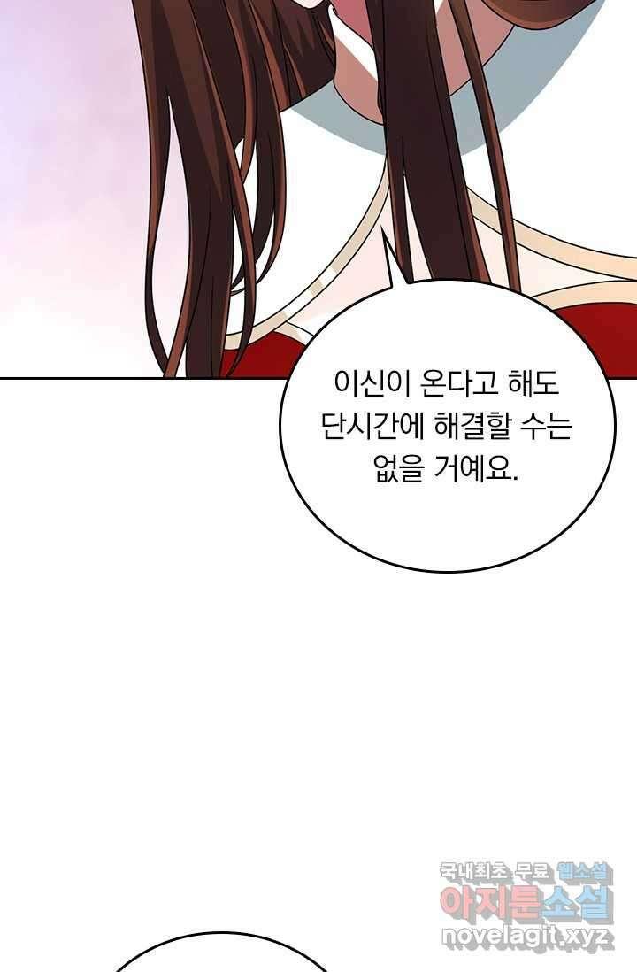 선무제존 411화 60