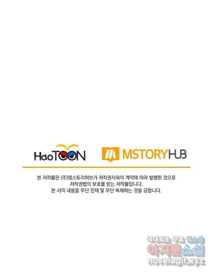 선무제존 411화 63