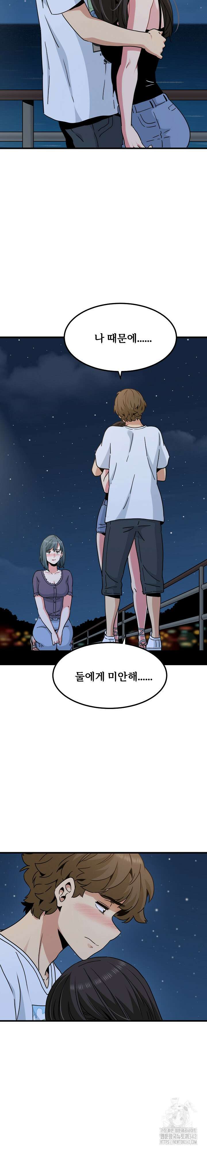 하란다고 진짜 하냐 49화 3