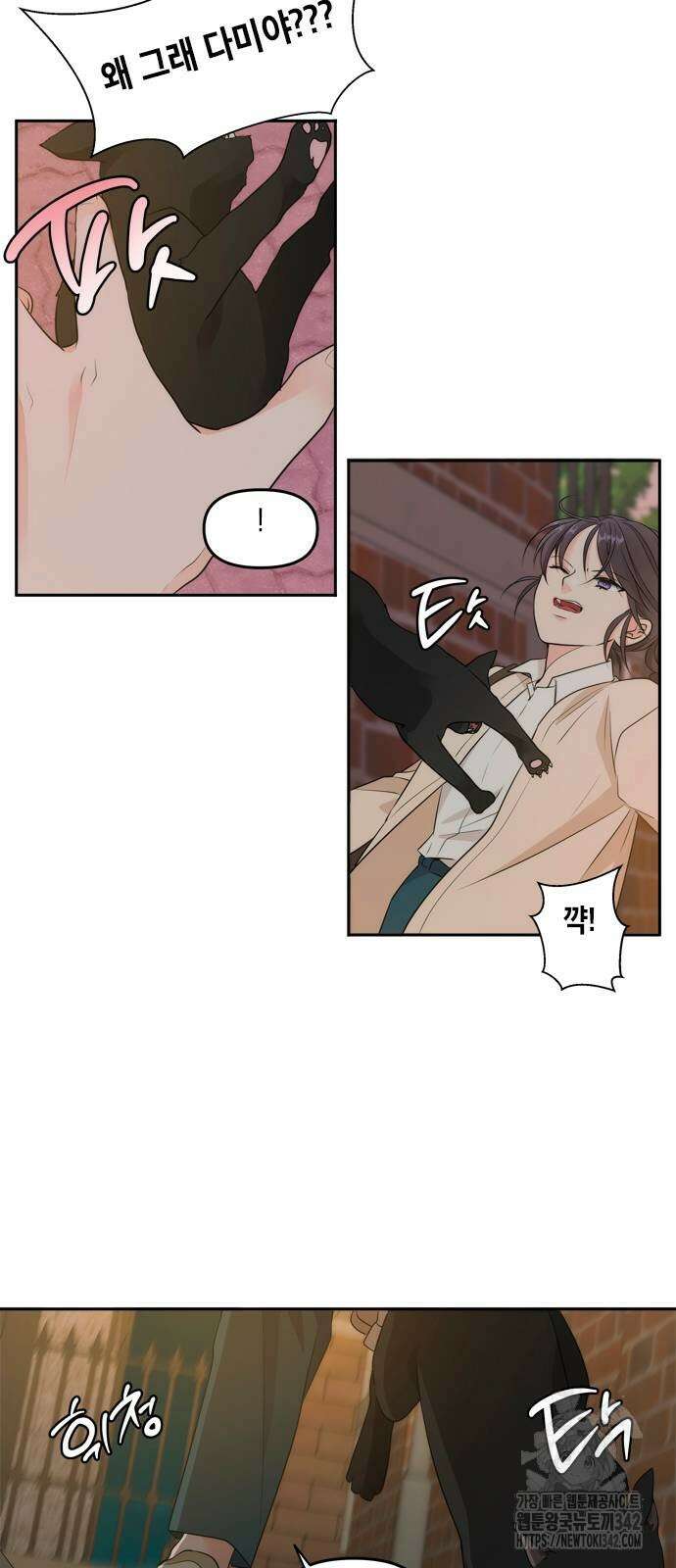 재난은 늘 곁에 있다 3화 2
