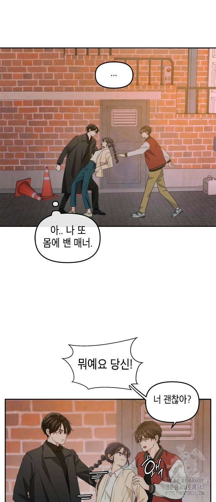 재난은 늘 곁에 있다 3화 5