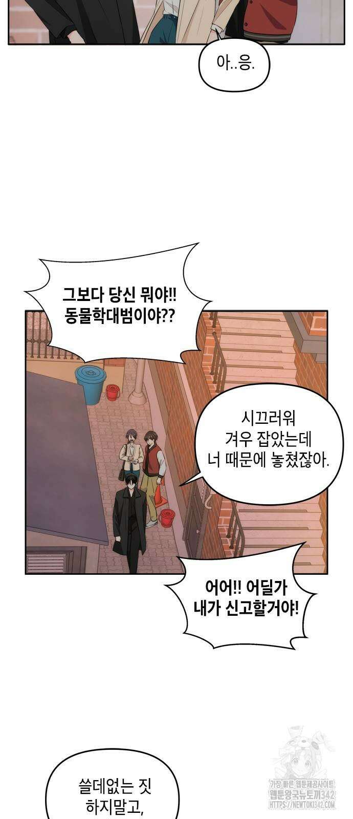 재난은 늘 곁에 있다 3화 6