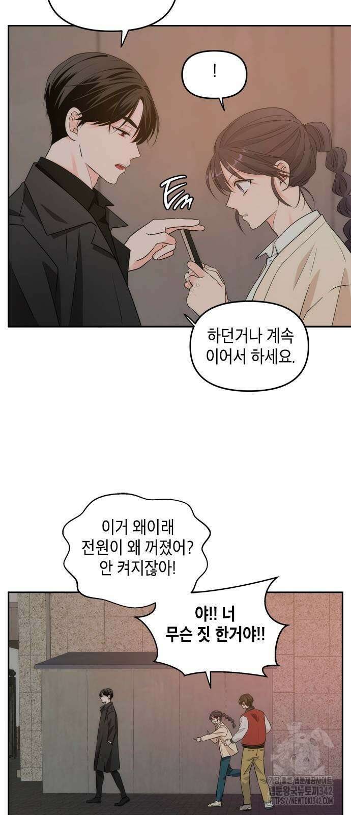 재난은 늘 곁에 있다 3화 7