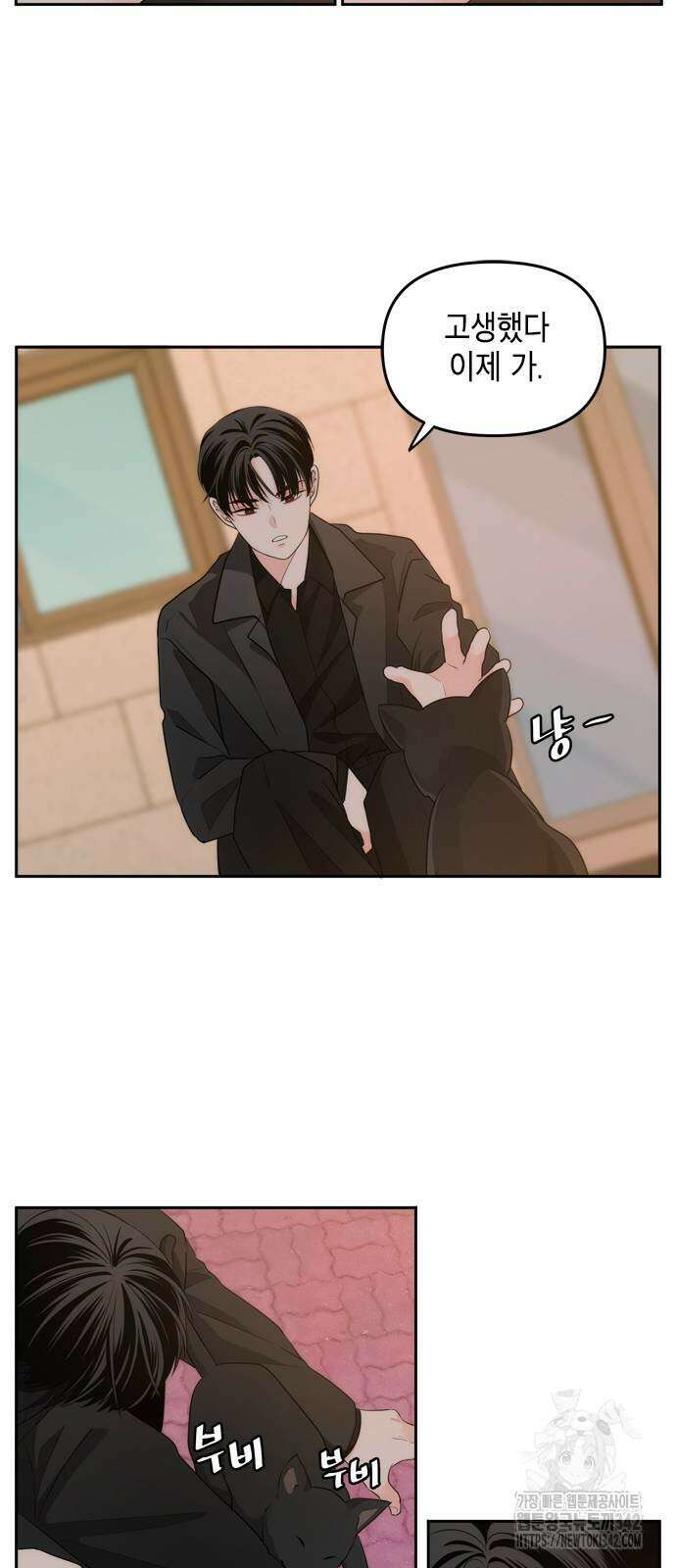 재난은 늘 곁에 있다 3화 10