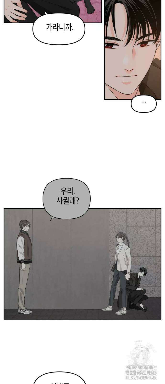 재난은 늘 곁에 있다 3화 11