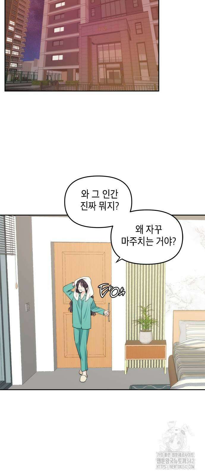 재난은 늘 곁에 있다 3화 14
