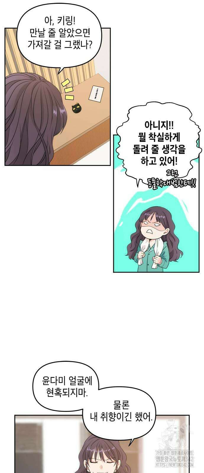 재난은 늘 곁에 있다 3화 15