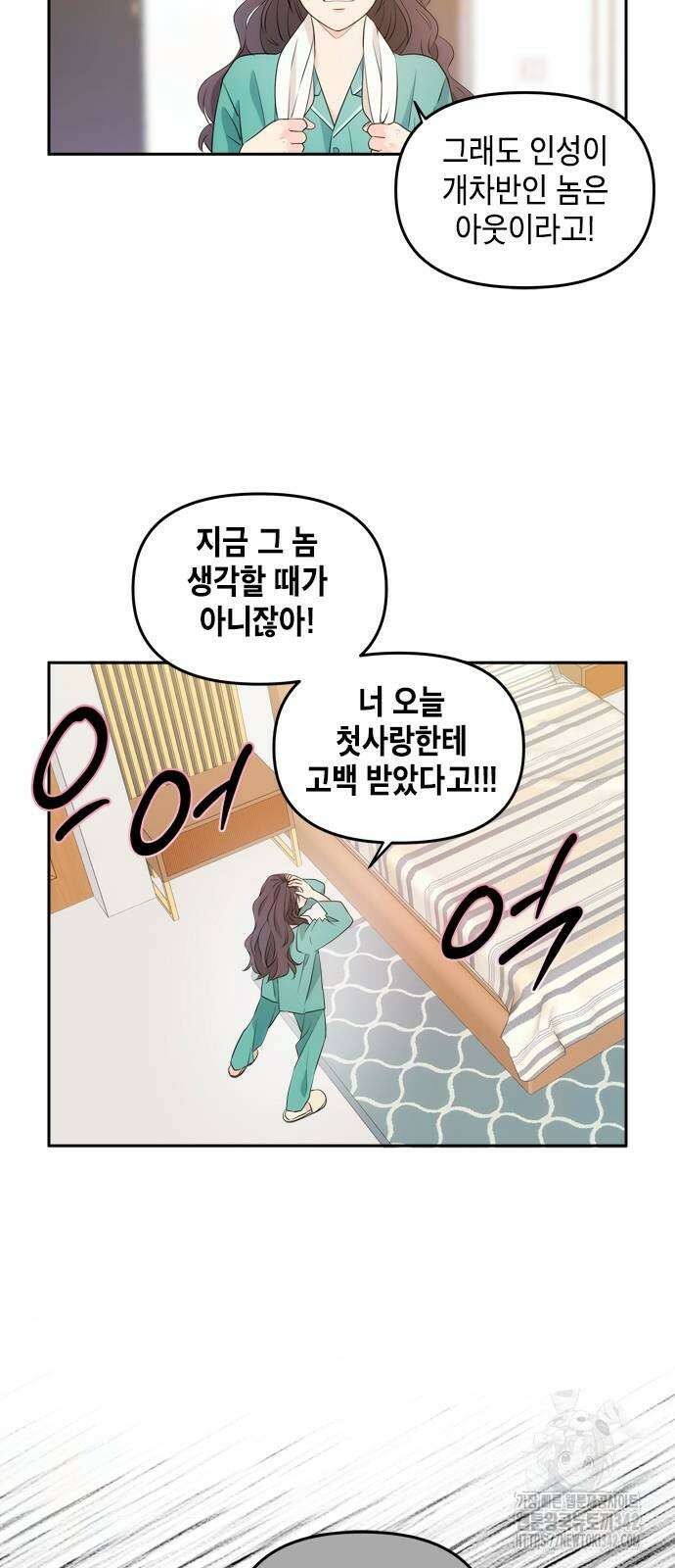 재난은 늘 곁에 있다 3화 16