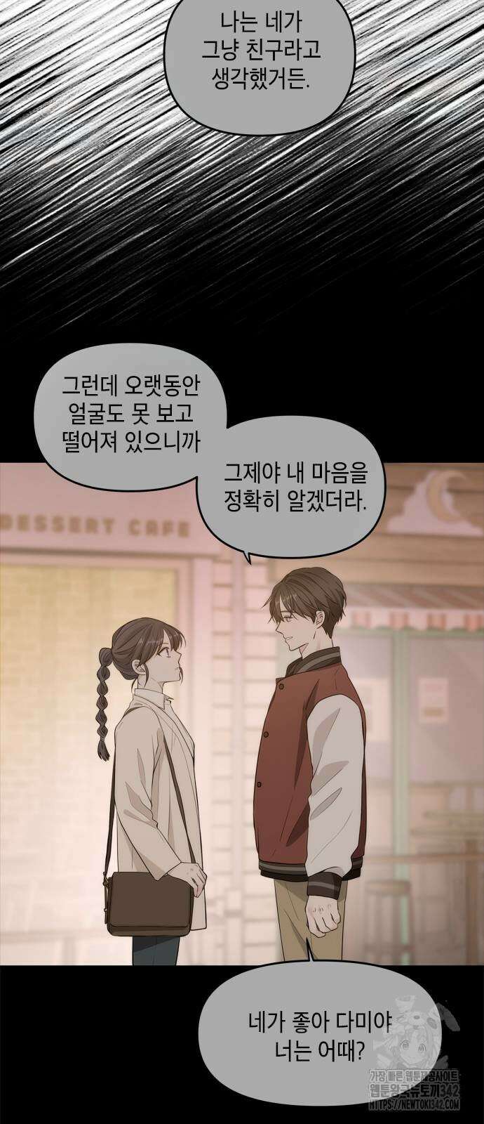 재난은 늘 곁에 있다 3화 17