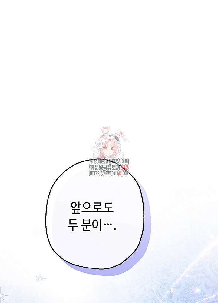 미래에서 만나요 4화 1