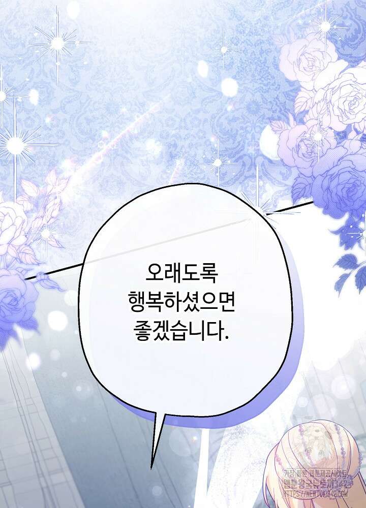 미래에서 만나요 4화 2