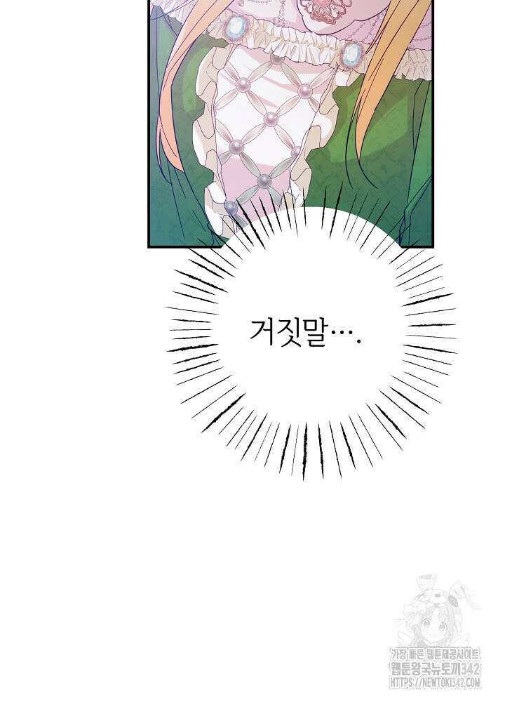 미래에서 만나요 4화 5
