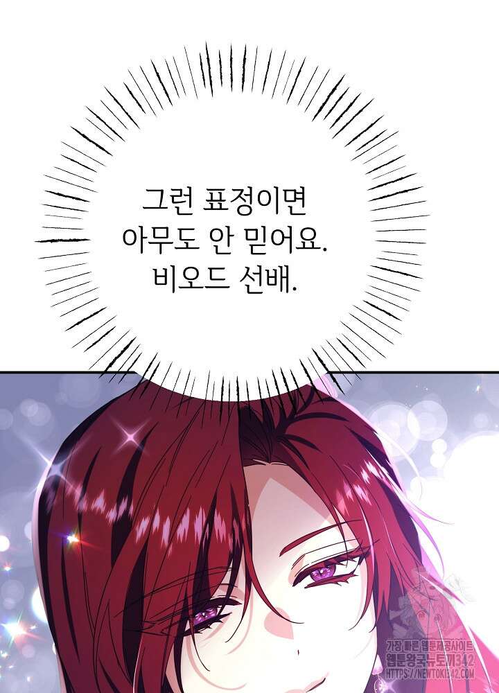미래에서 만나요 4화 6