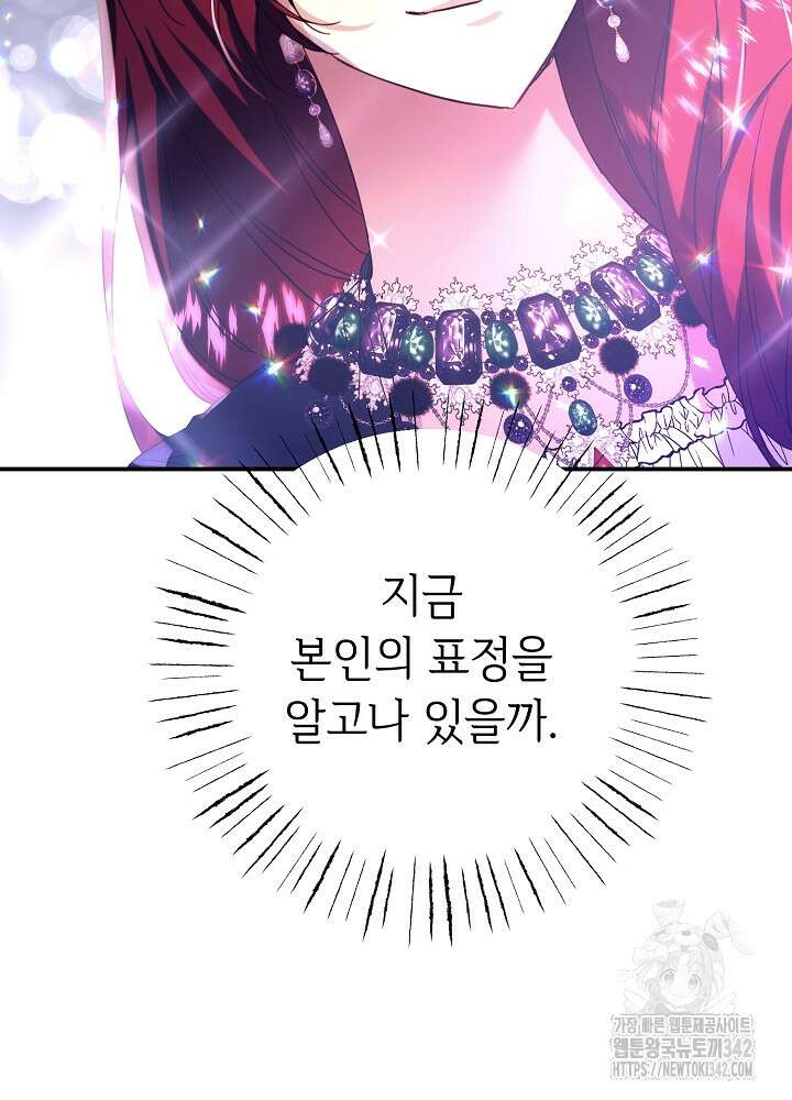 미래에서 만나요 4화 7