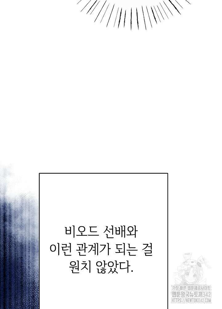 미래에서 만나요 4화 10