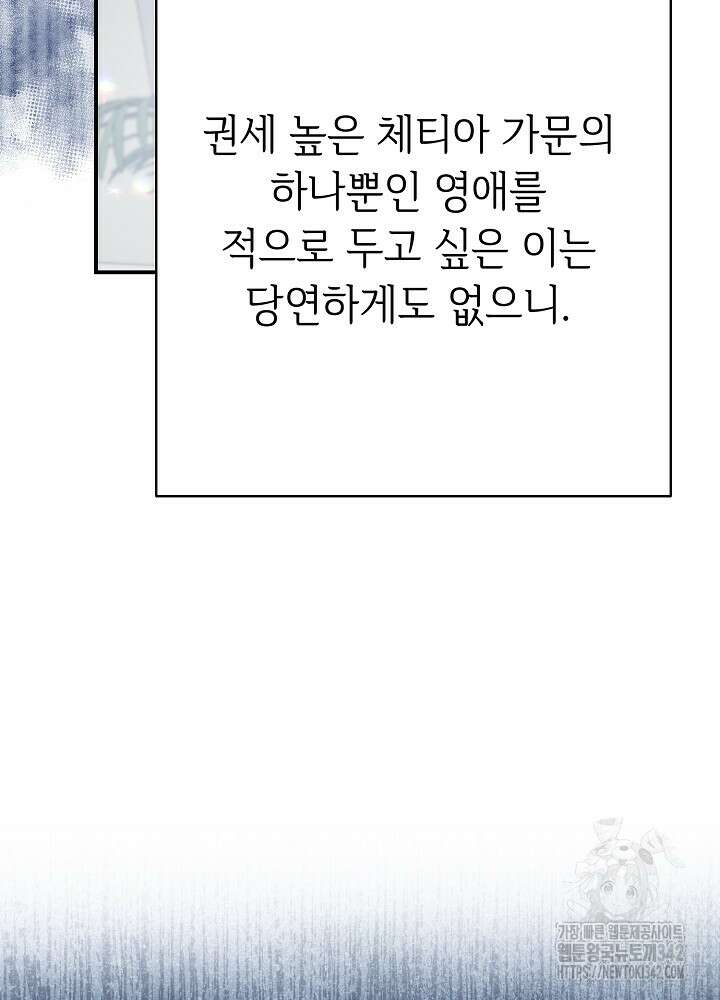 미래에서 만나요 4화 12