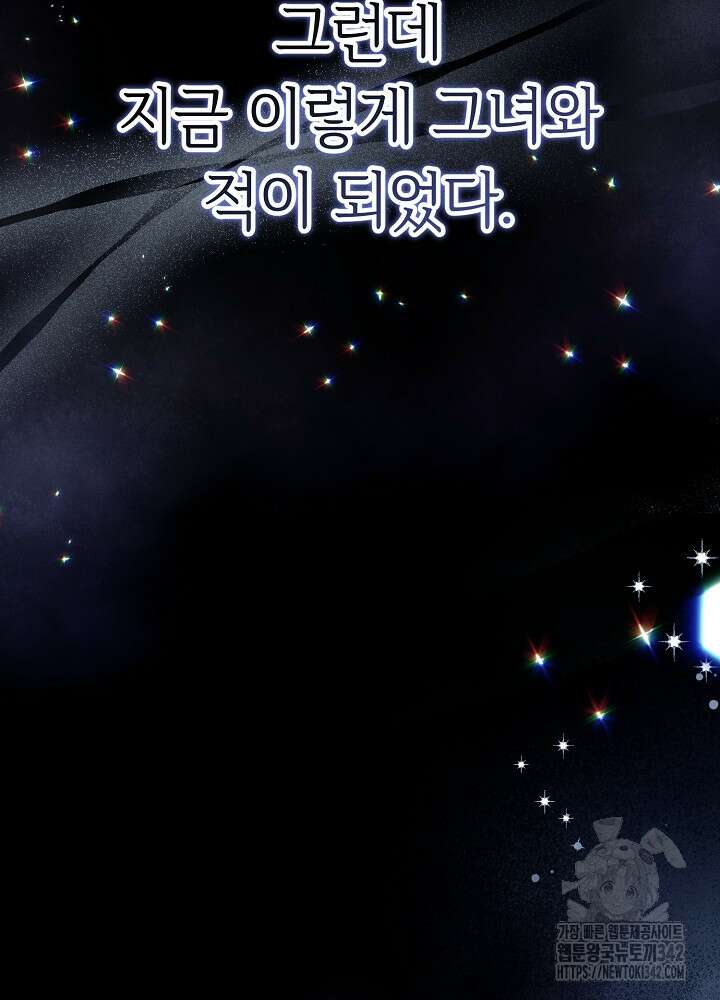 미래에서 만나요 4화 14