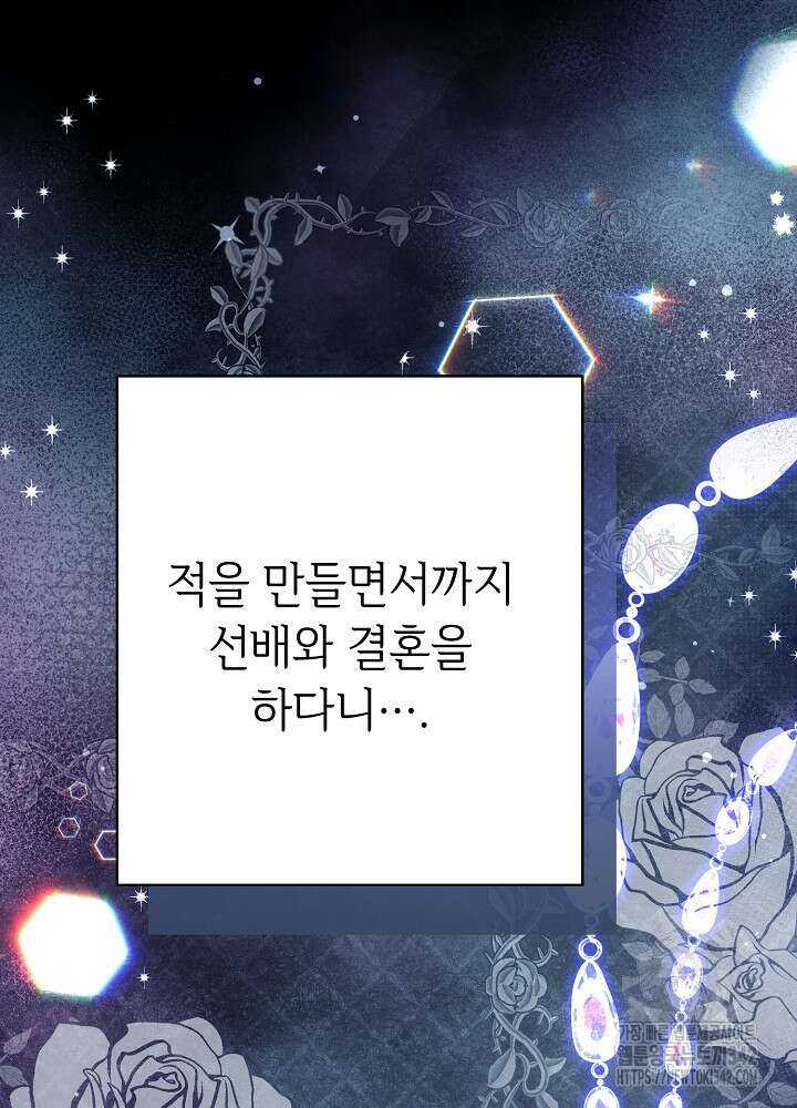 미래에서 만나요 4화 15