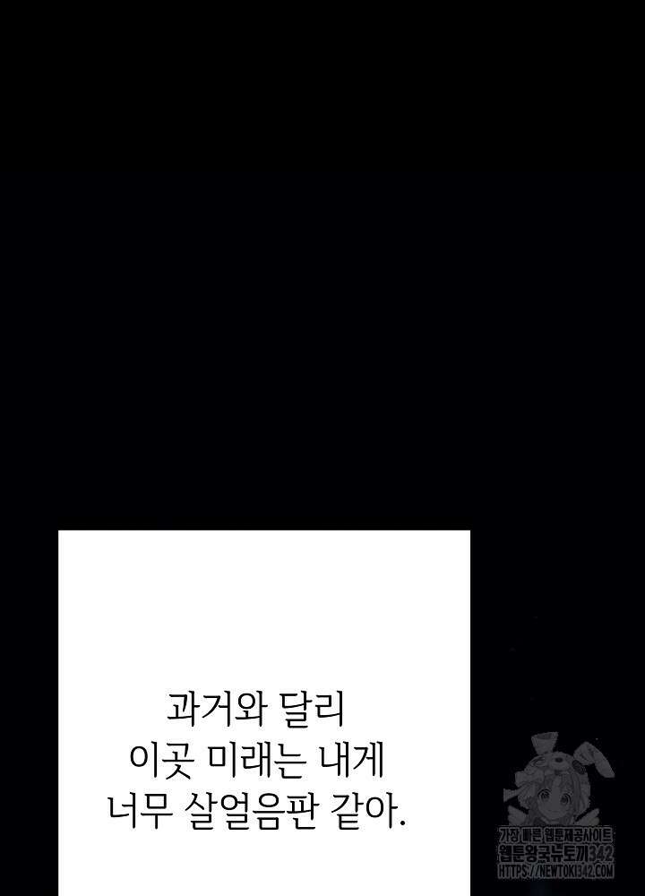 미래에서 만나요 4화 18