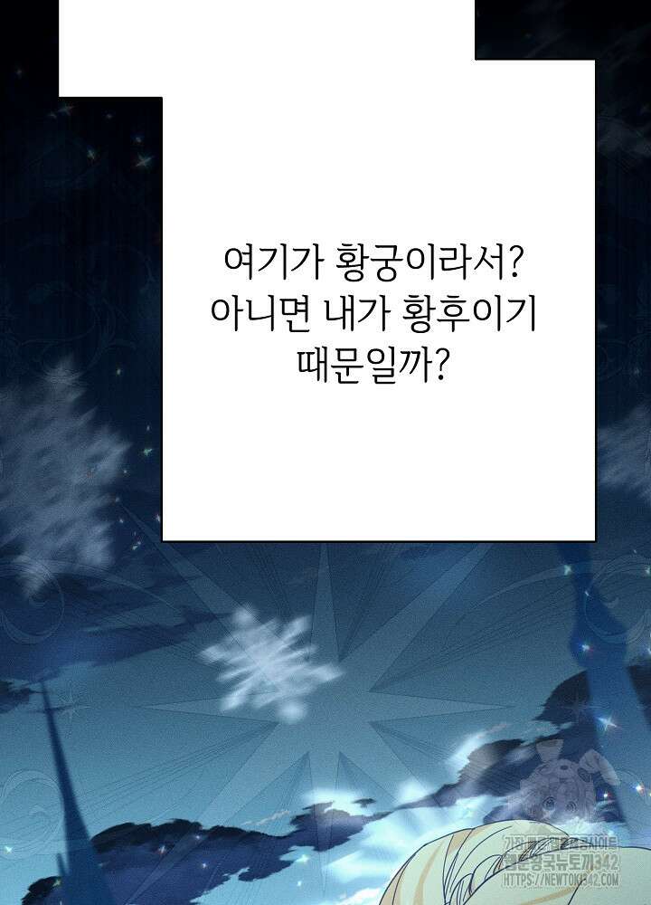 미래에서 만나요 4화 19