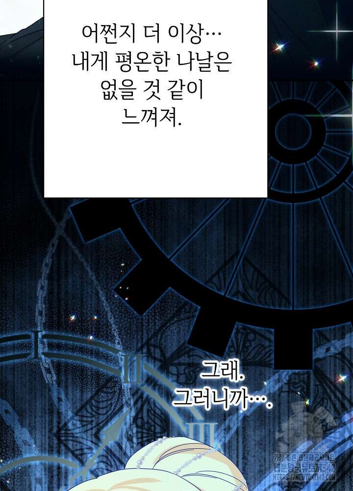 미래에서 만나요 4화 21