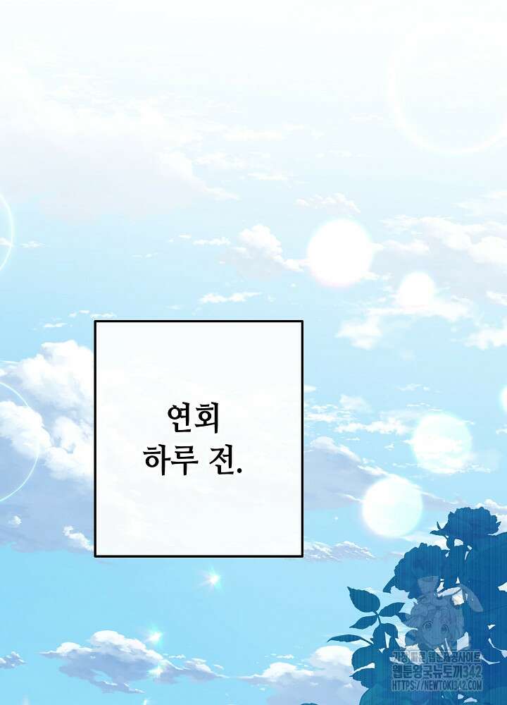 미래에서 만나요 4화 30
