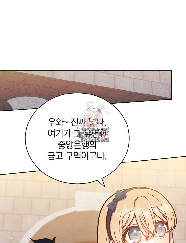 정의로운 미친개의 며느리가 되었다 27화 1