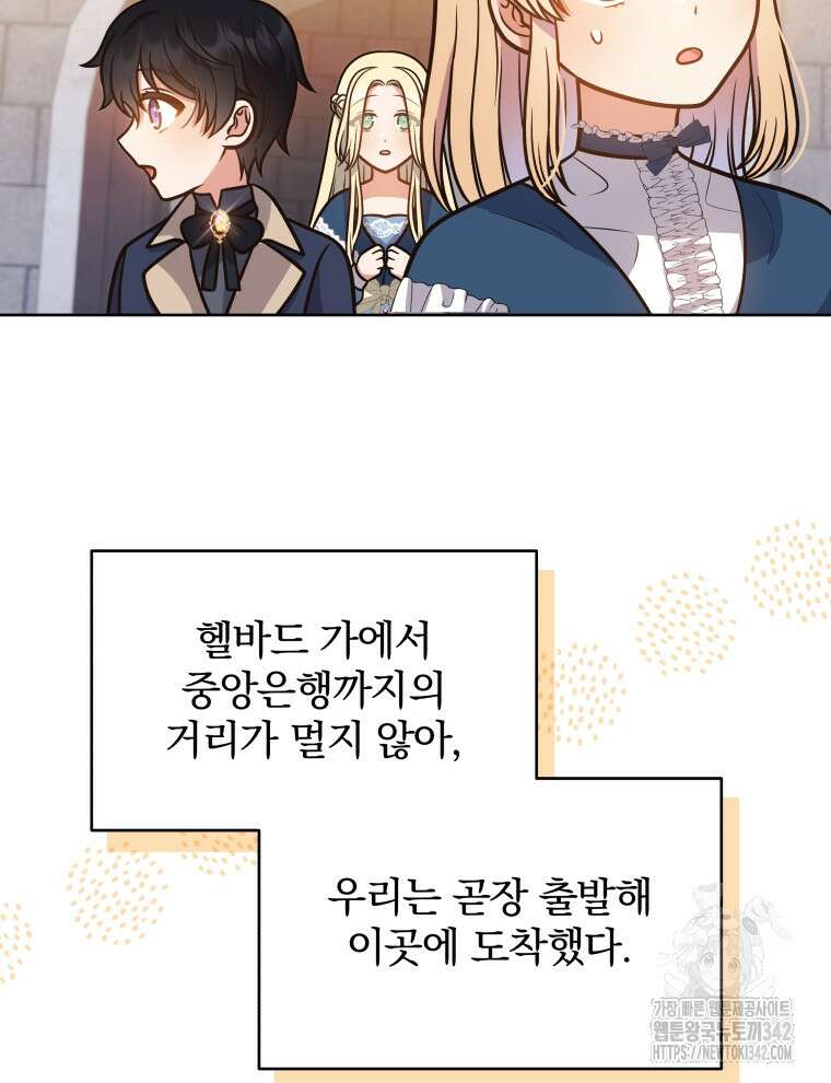 정의로운 미친개의 며느리가 되었다 27화 2