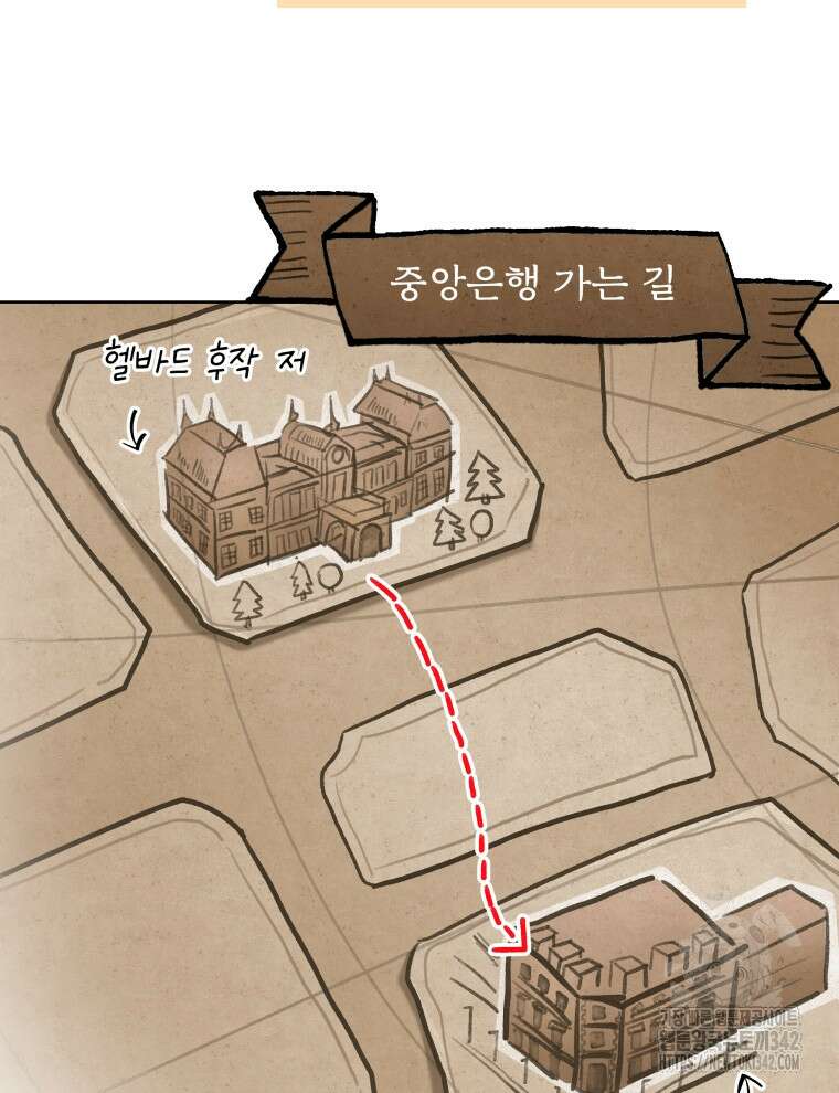 정의로운 미친개의 며느리가 되었다 27화 3
