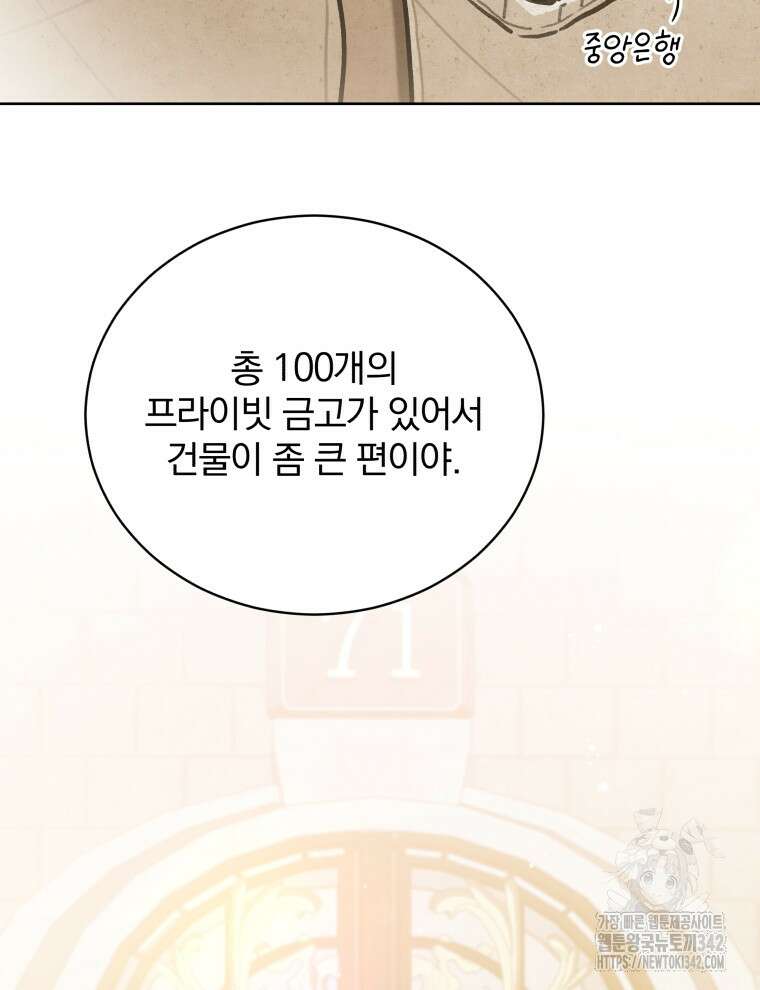 정의로운 미친개의 며느리가 되었다 27화 4
