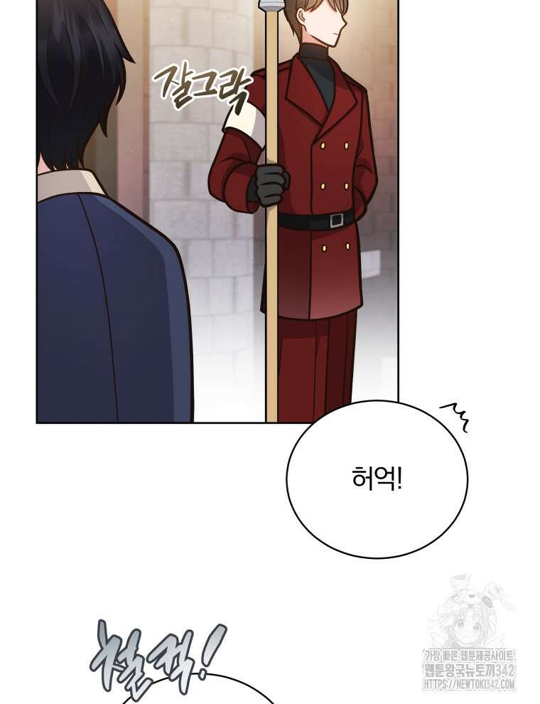 정의로운 미친개의 며느리가 되었다 27화 7