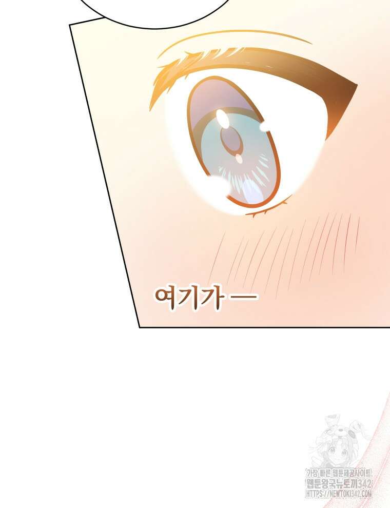 정의로운 미친개의 며느리가 되었다 27화 11