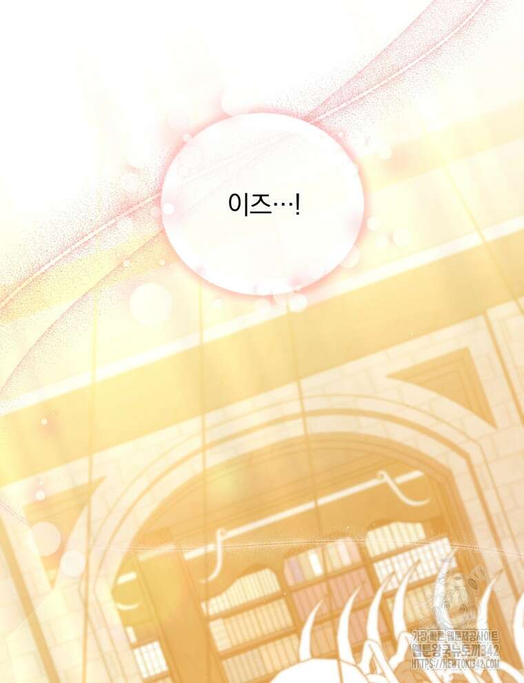 정의로운 미친개의 며느리가 되었다 27화 12