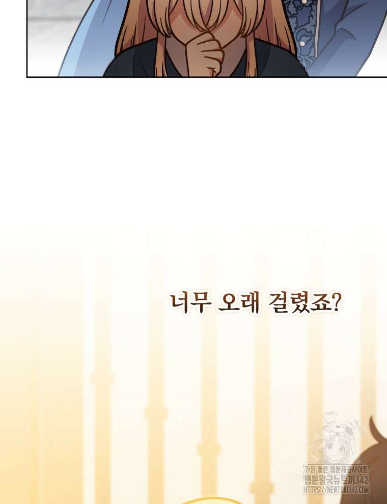 정의로운 미친개의 며느리가 되었다 27화 18