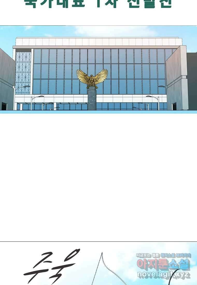 엑스텐 115화 3