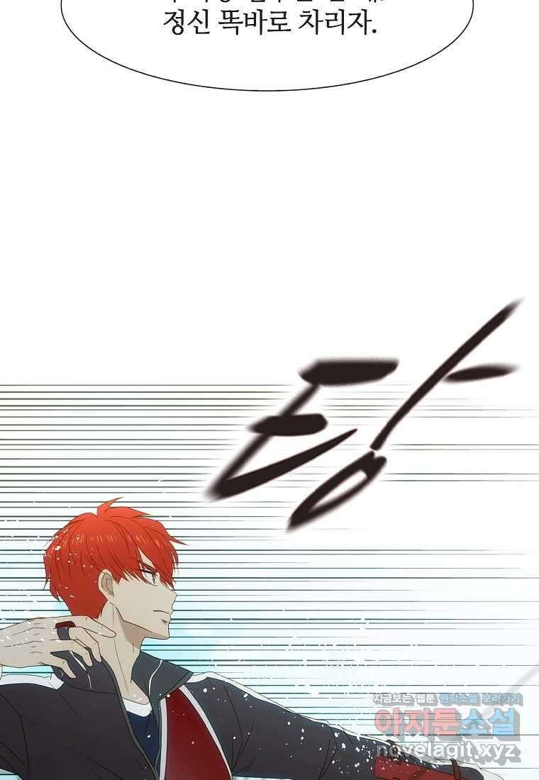 엑스텐 115화 7